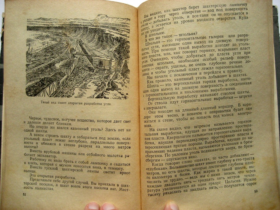Жемчужников Ю., Гор Г. Каменный уголь.