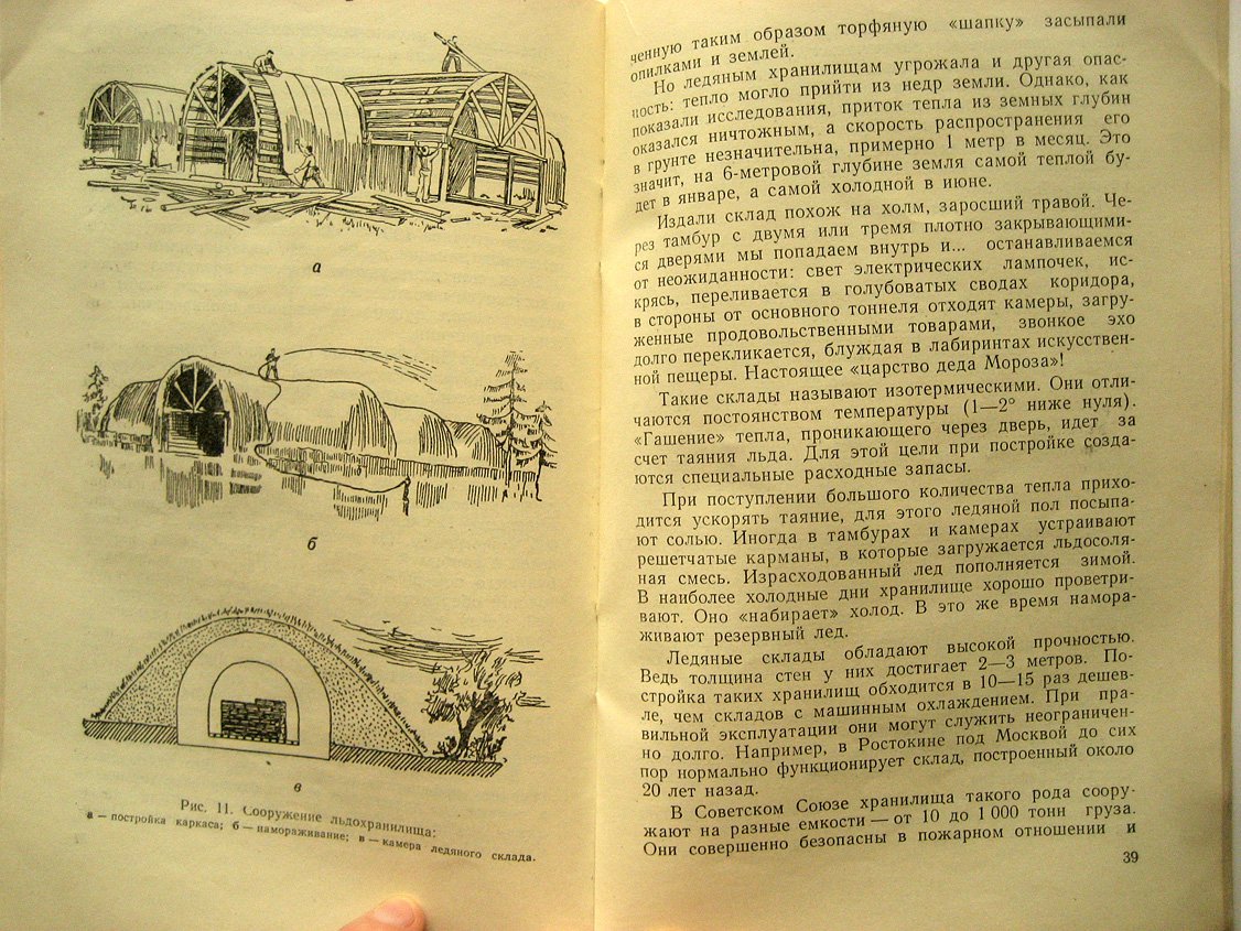Михейкин Н. Холод служит человеку.
