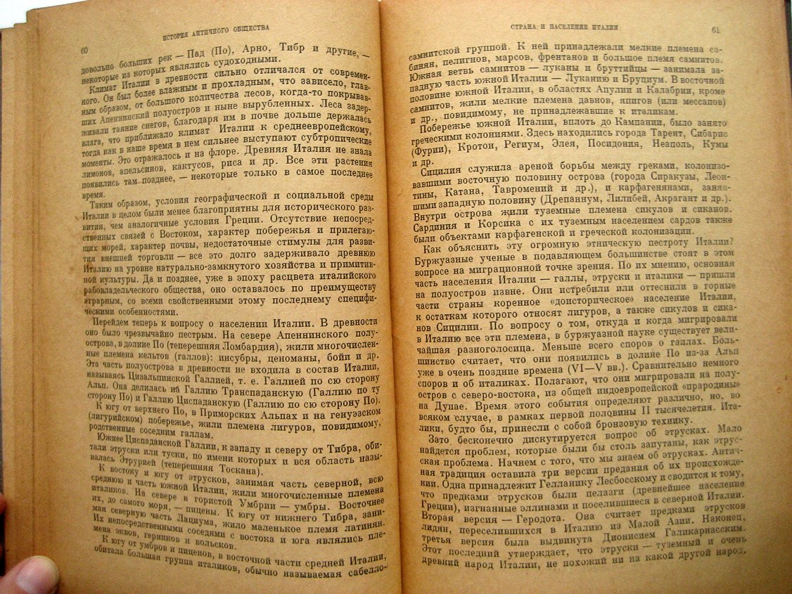 Ковалев С. История античного общества. Эллинизм. Рим