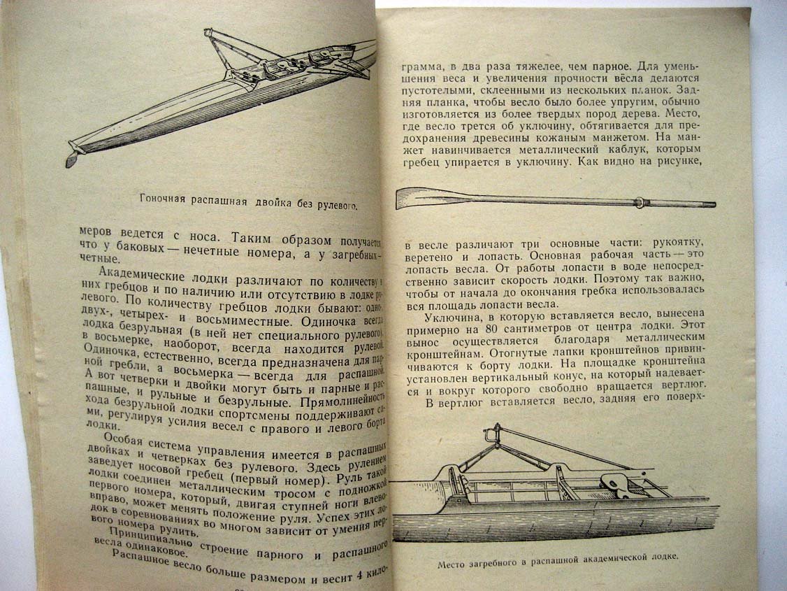 Гиссен Л. Стартует Скиф.