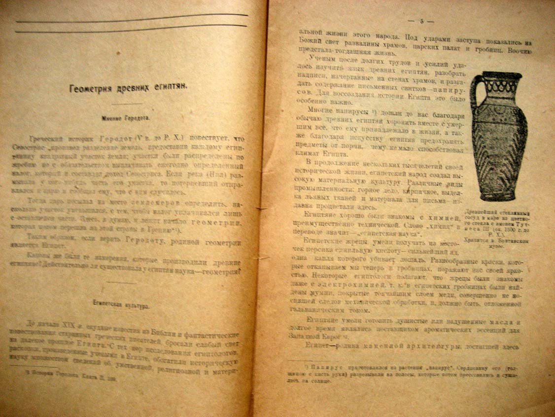 Лебедев В. Кто автор первых теорем.