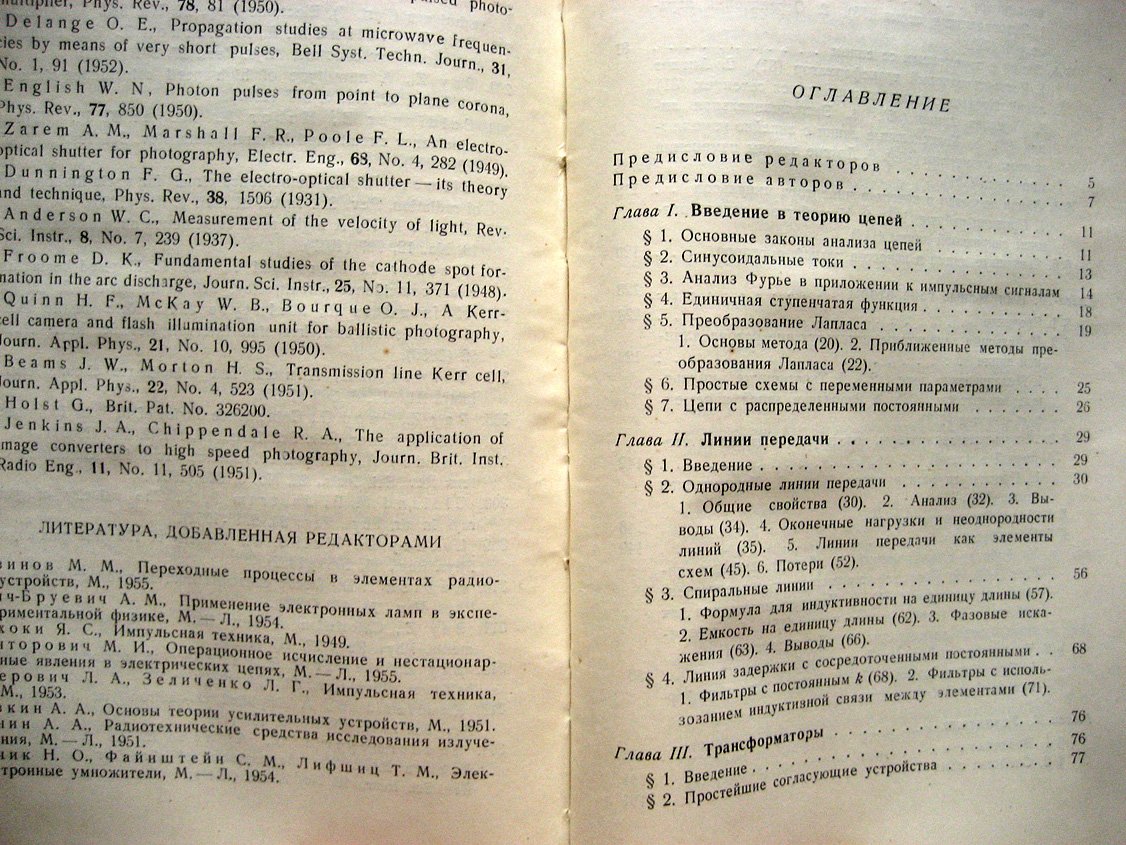 Льюис И., Уэлс Ф. Миллимикросекундная импульсная техника.