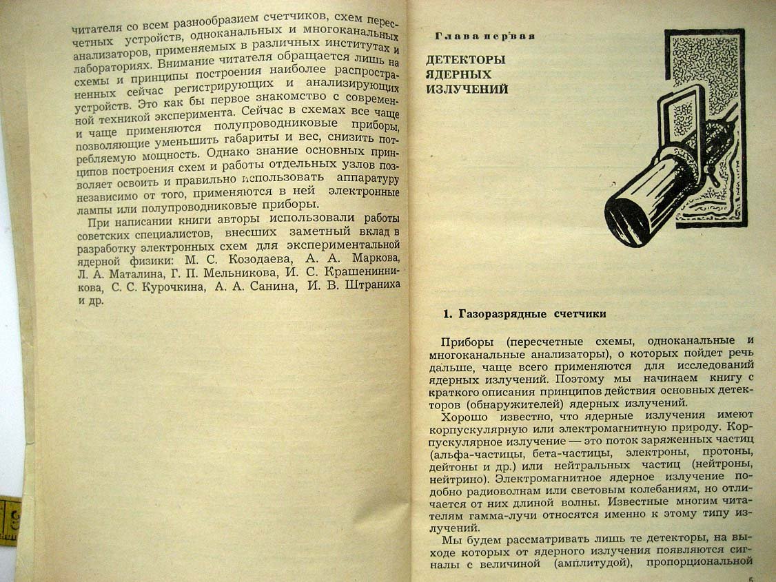 Курашов А. От счетчика к анализатору.