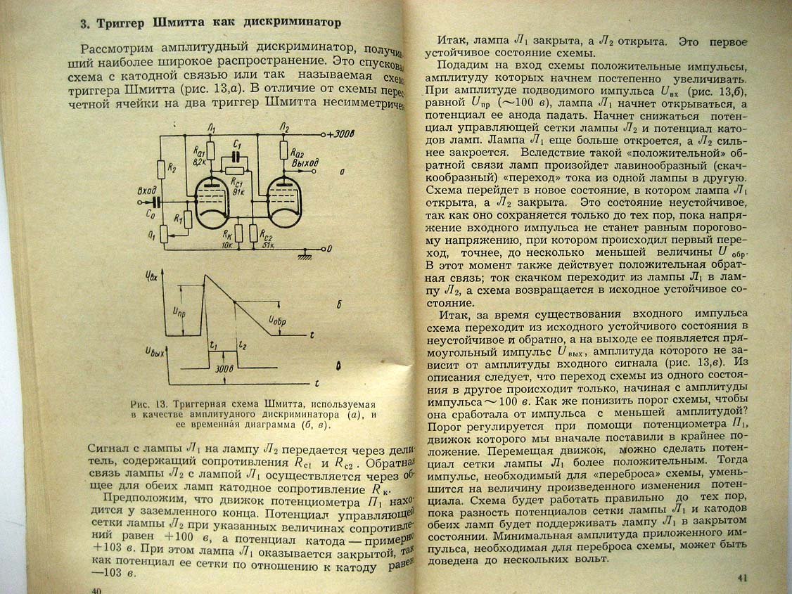 Курашов А. От счетчика к анализатору.