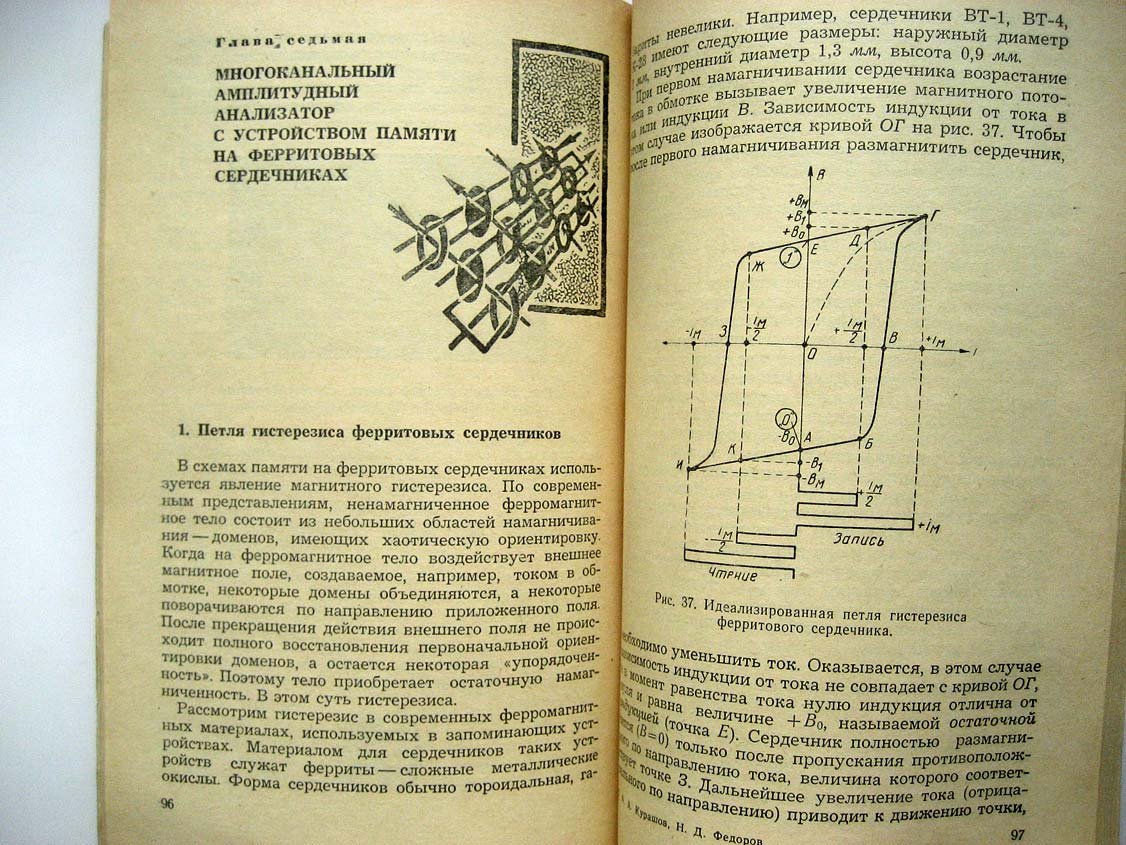 Курашов А. От счетчика к анализатору.