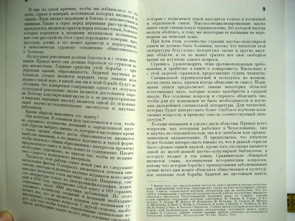 Сервит З. Нервные припадки.