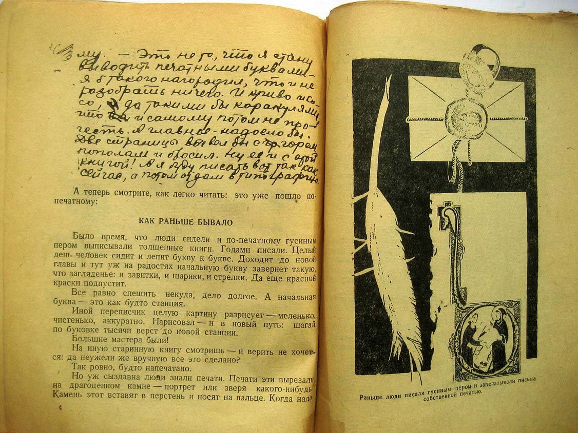 Житков Б. Рассказы о технике.