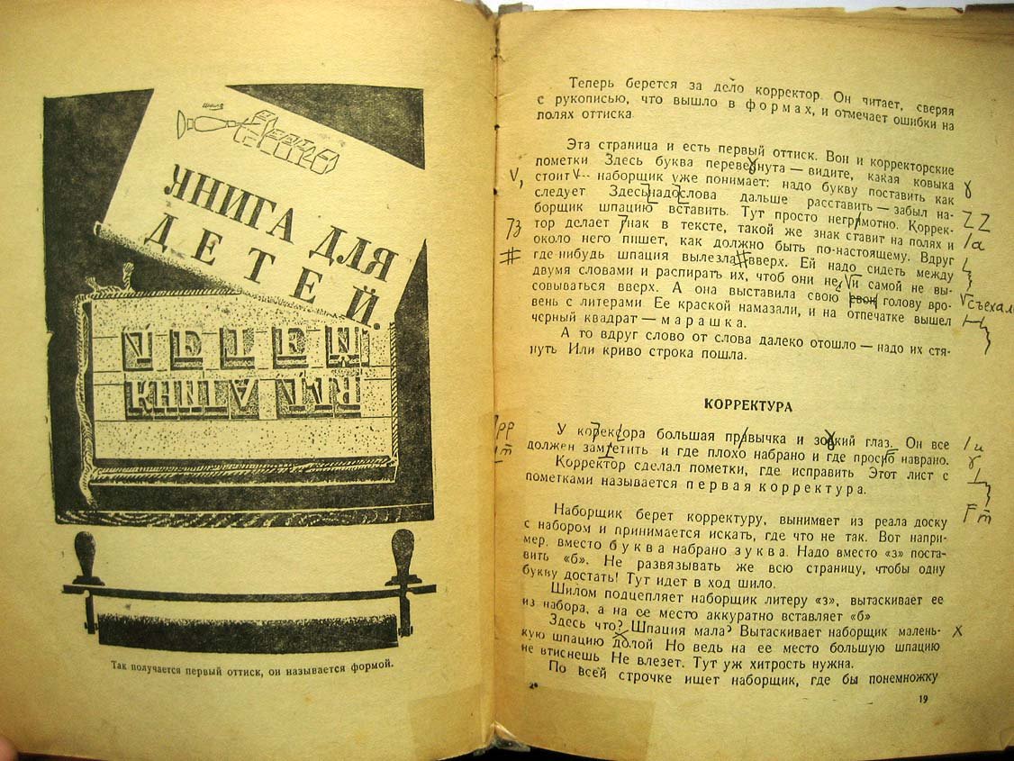 Житков Б. Рассказы о технике.