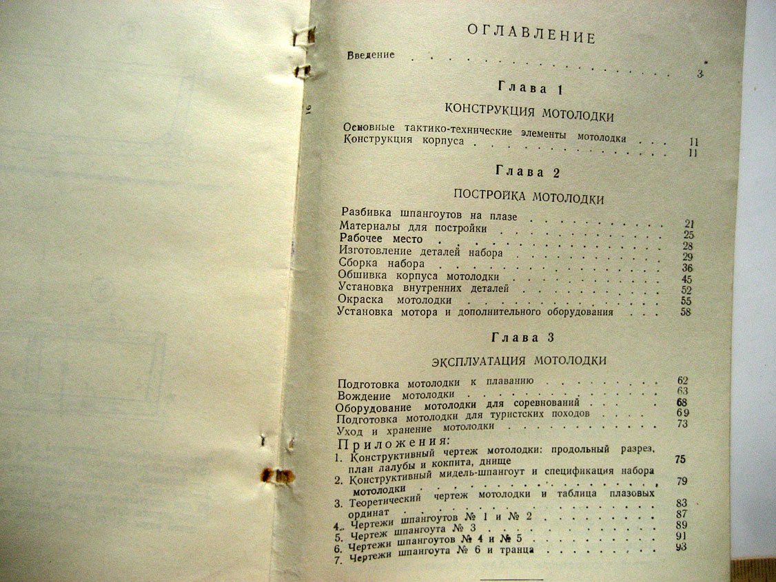 Емельянов Ю. Лодка с подвесным мотором.