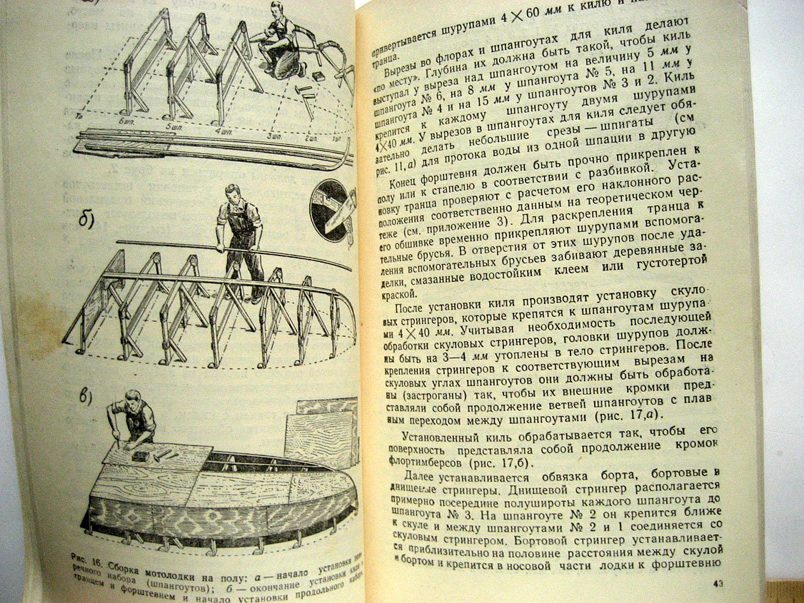 Емельянов Ю. Лодка с подвесным мотором.