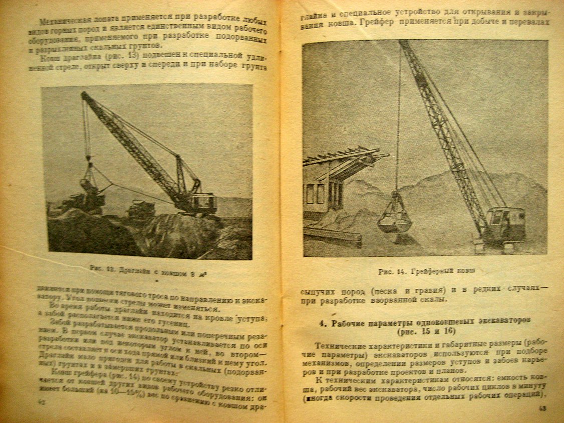 Аверин Н. Карьеры строительных материалов.