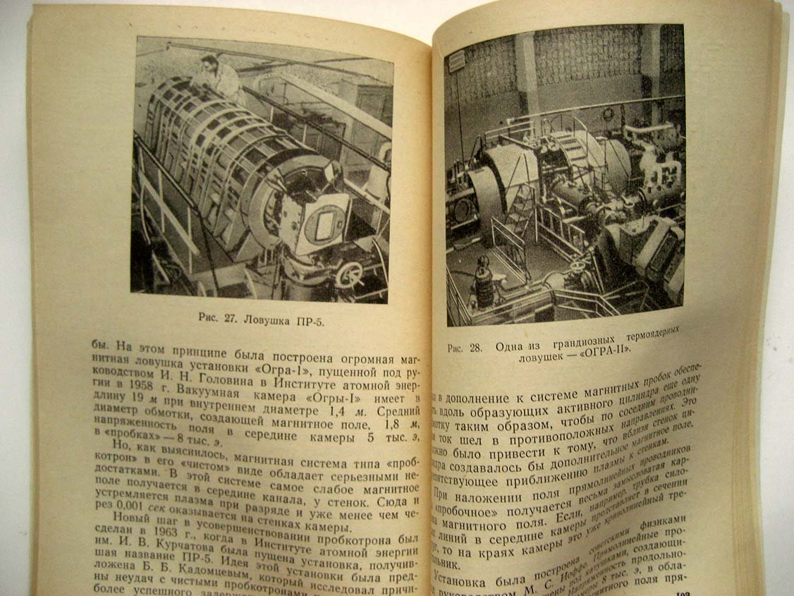 Карцев В. Магнит за три тысячелетия.