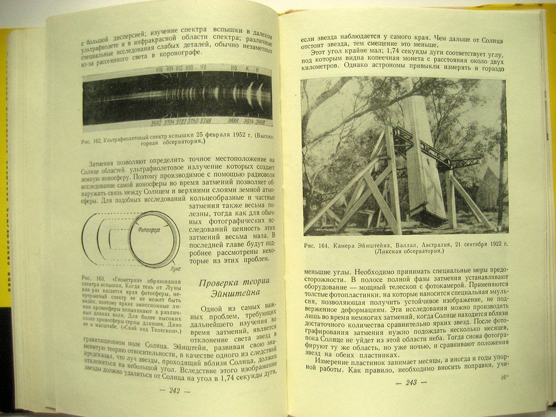 Мензел Д. Наше солнце.