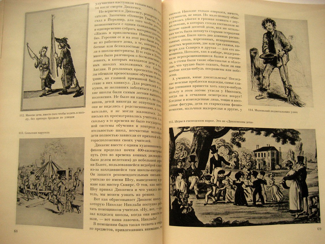 Сабо Р. Революция машин. История промышленного переворота
