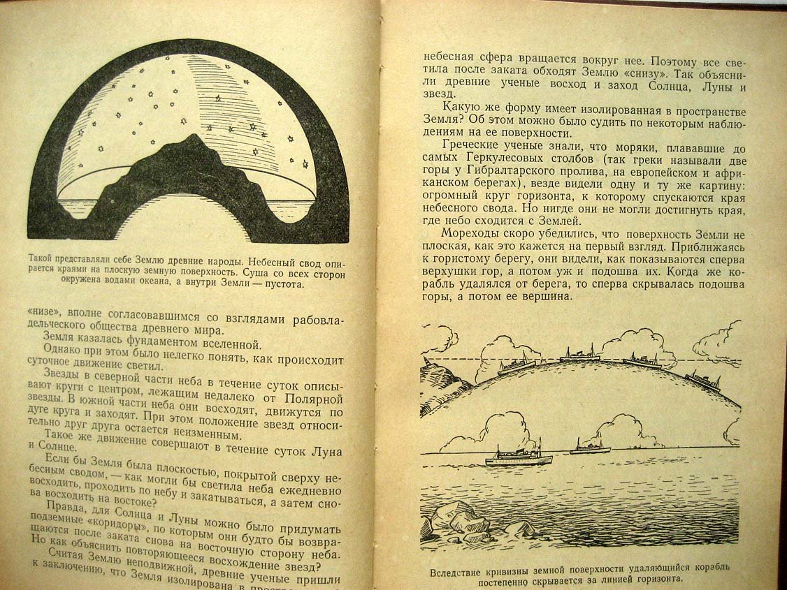 Бублейников Ф. Земля и маятник.