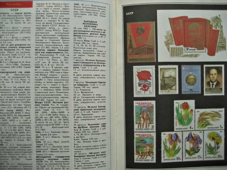 Журналы Филателия СССР.