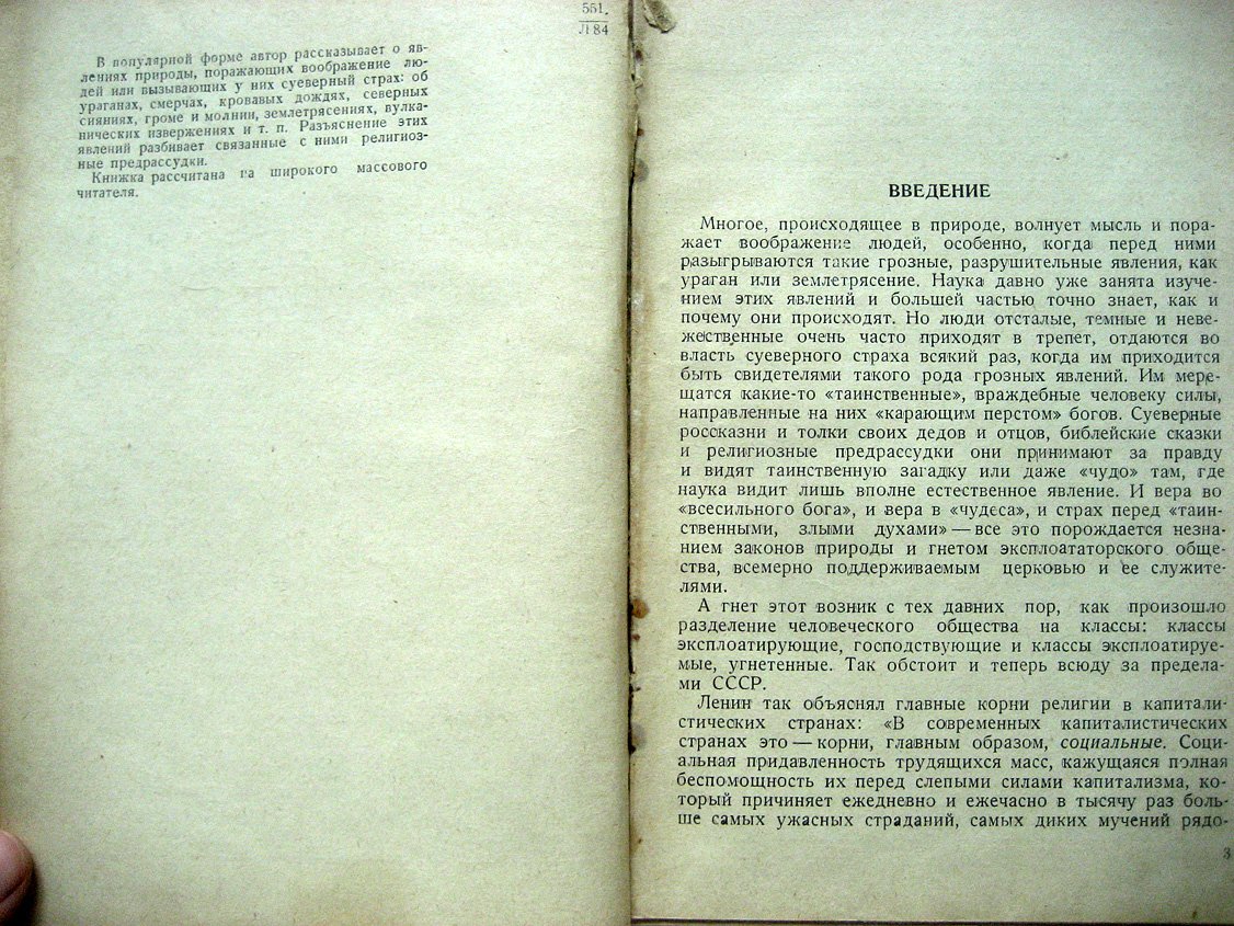 Лункевич В. Грозные явления природы.