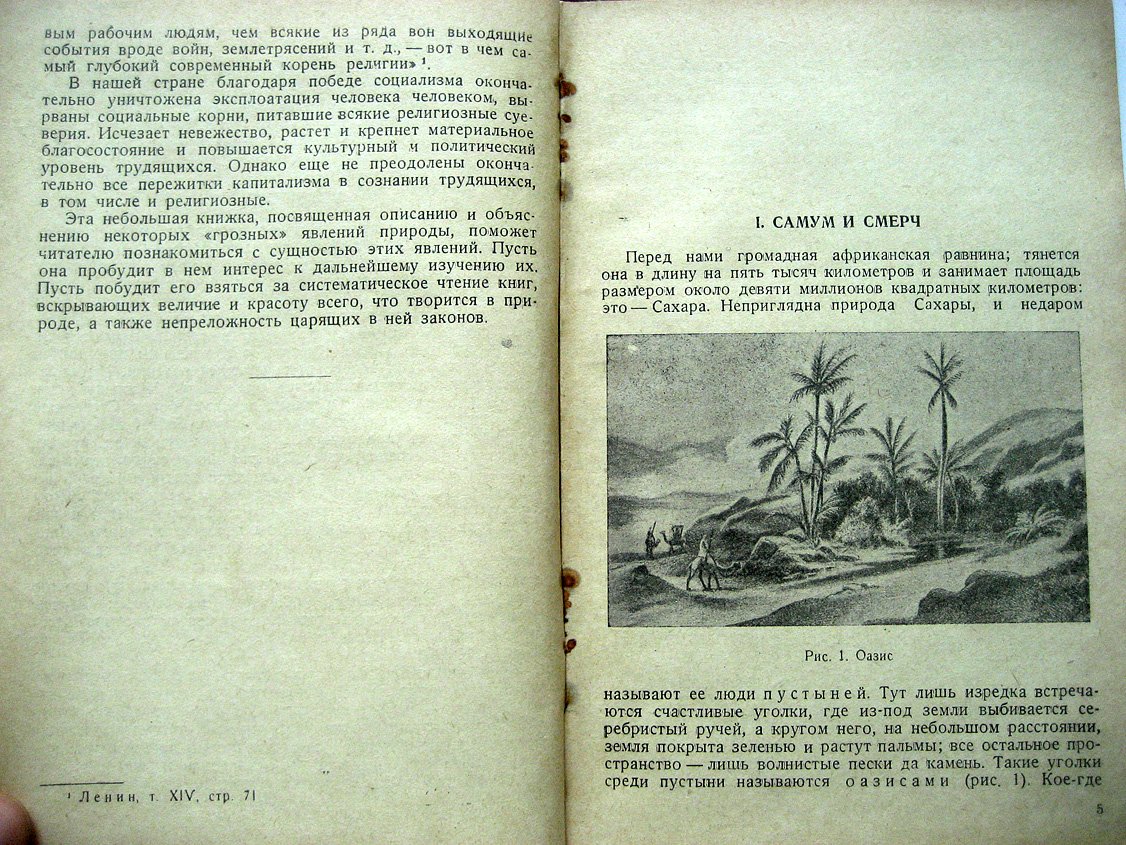 Лункевич В. Грозные явления природы.