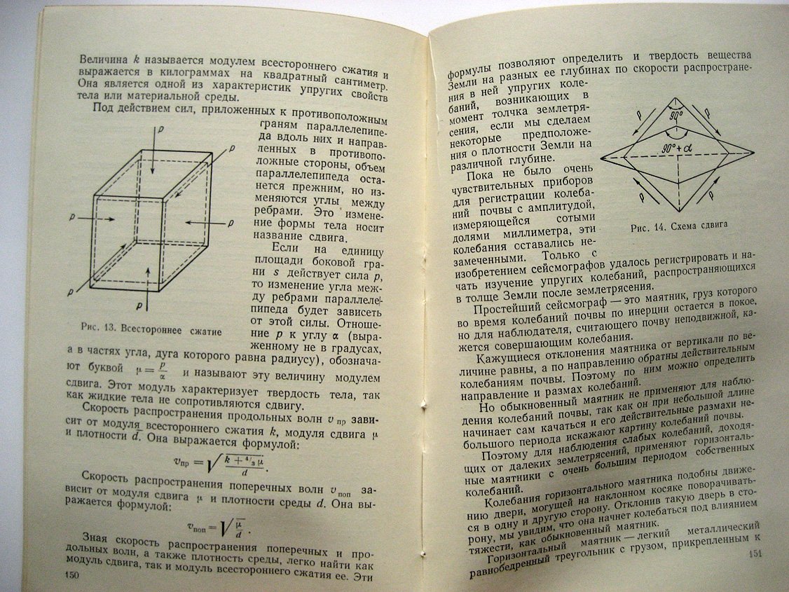 Бублейников Ф. Очерк развития представлений о Земле.