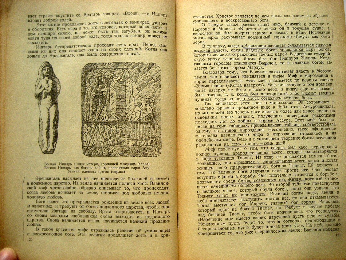 История Древнего Мира. Том первый. Древний Восток