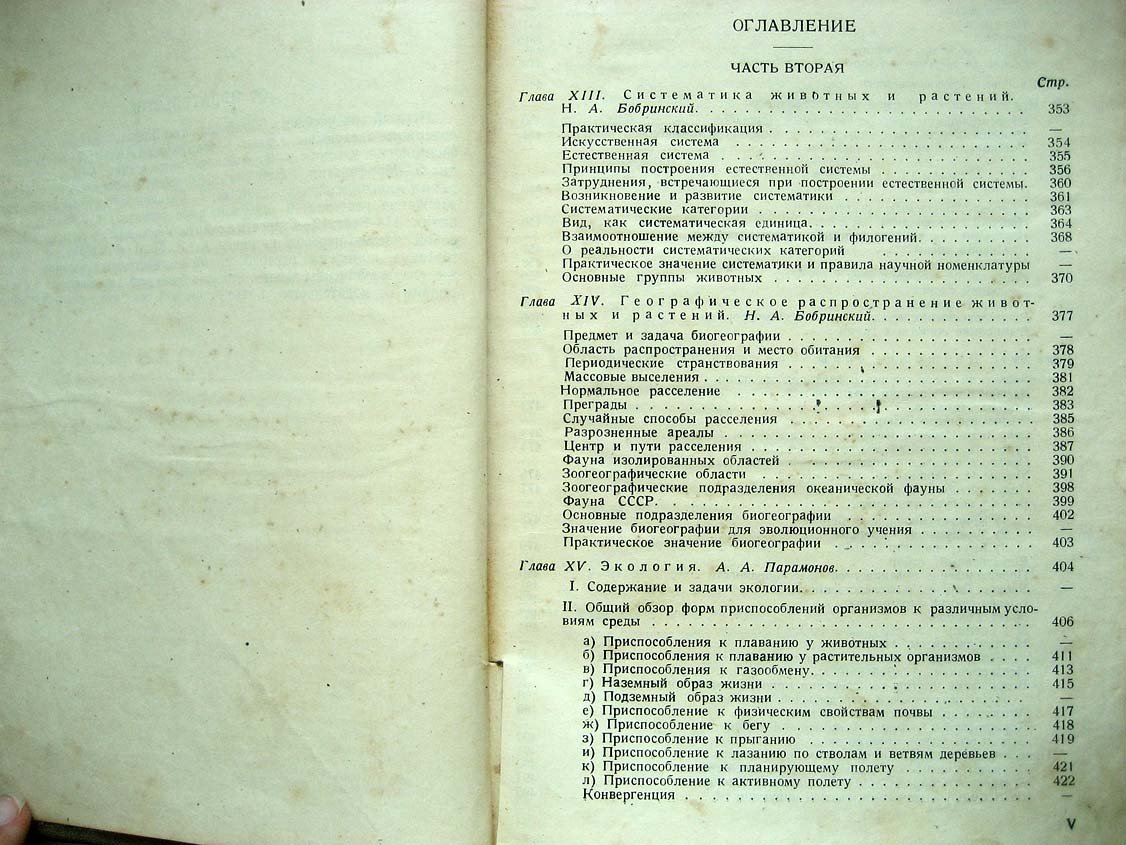 Шелл А. Общая биология. Часть 2. Пособие для мединститутов и универстетов