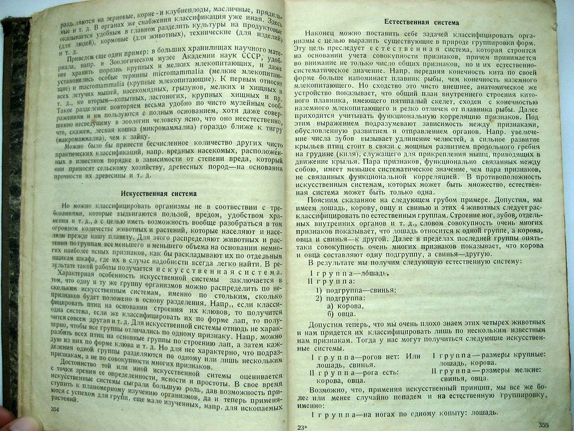 Шелл А. Общая биология. Часть 2. Пособие для мединститутов и универстетов