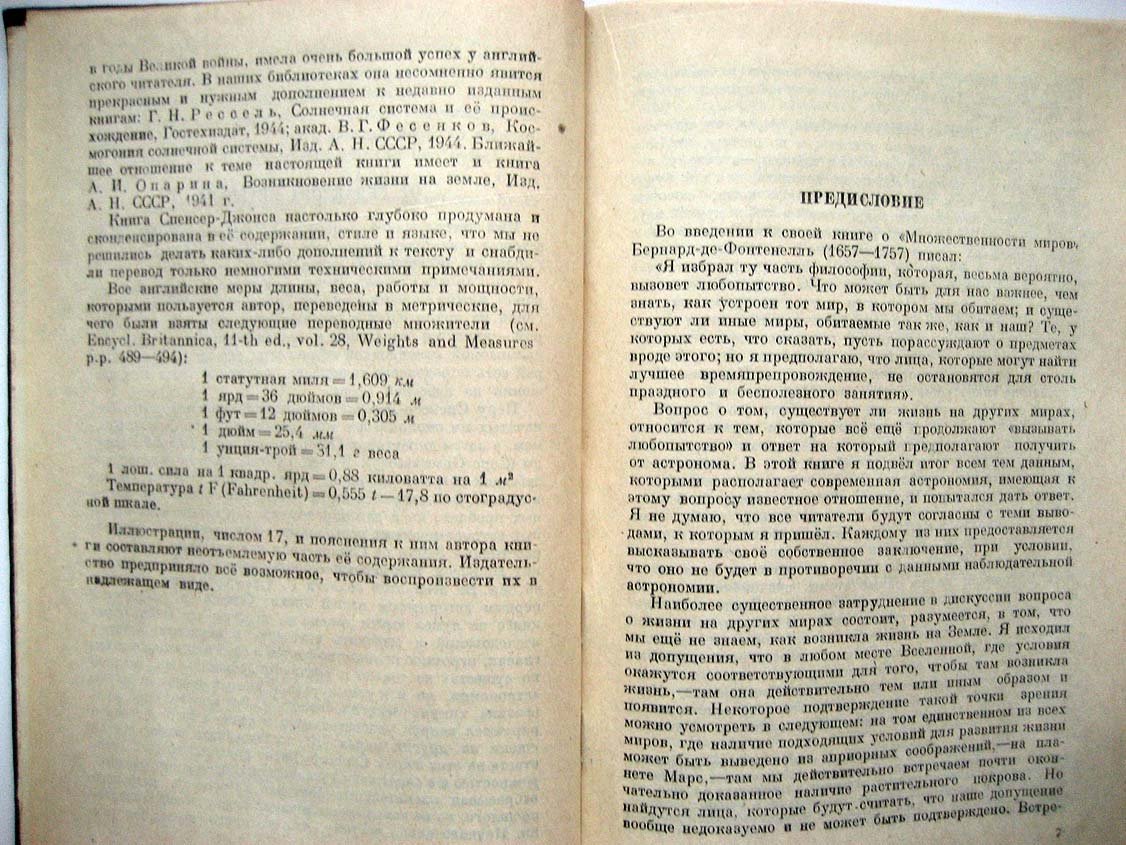 Спенсер-Джонс Г. Жизнь на других мирах.