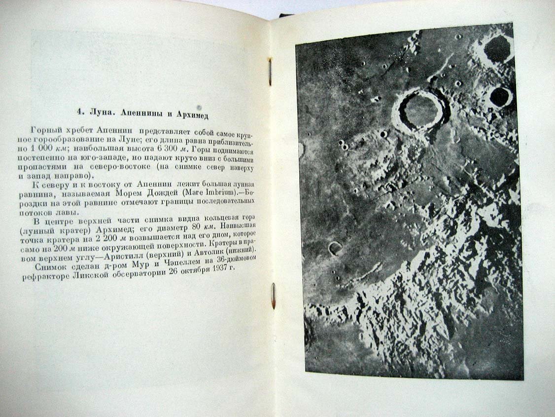 Спенсер-Джонс Г. Жизнь на других мирах.