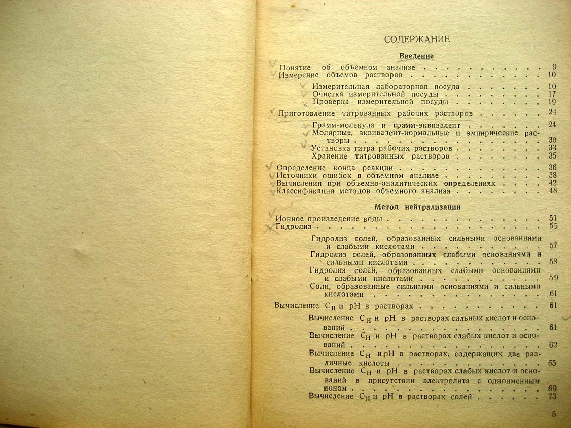 Петрашень В. Объемный анализ.