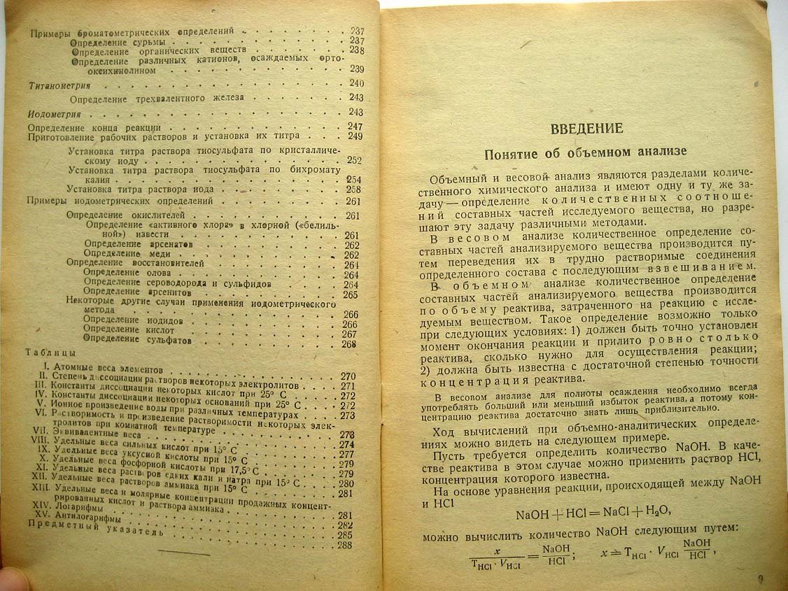 Петрашень В. Объемный анализ.