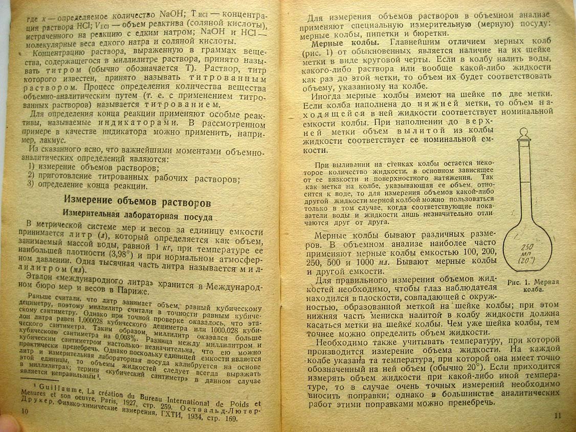 Петрашень В. Объемный анализ.