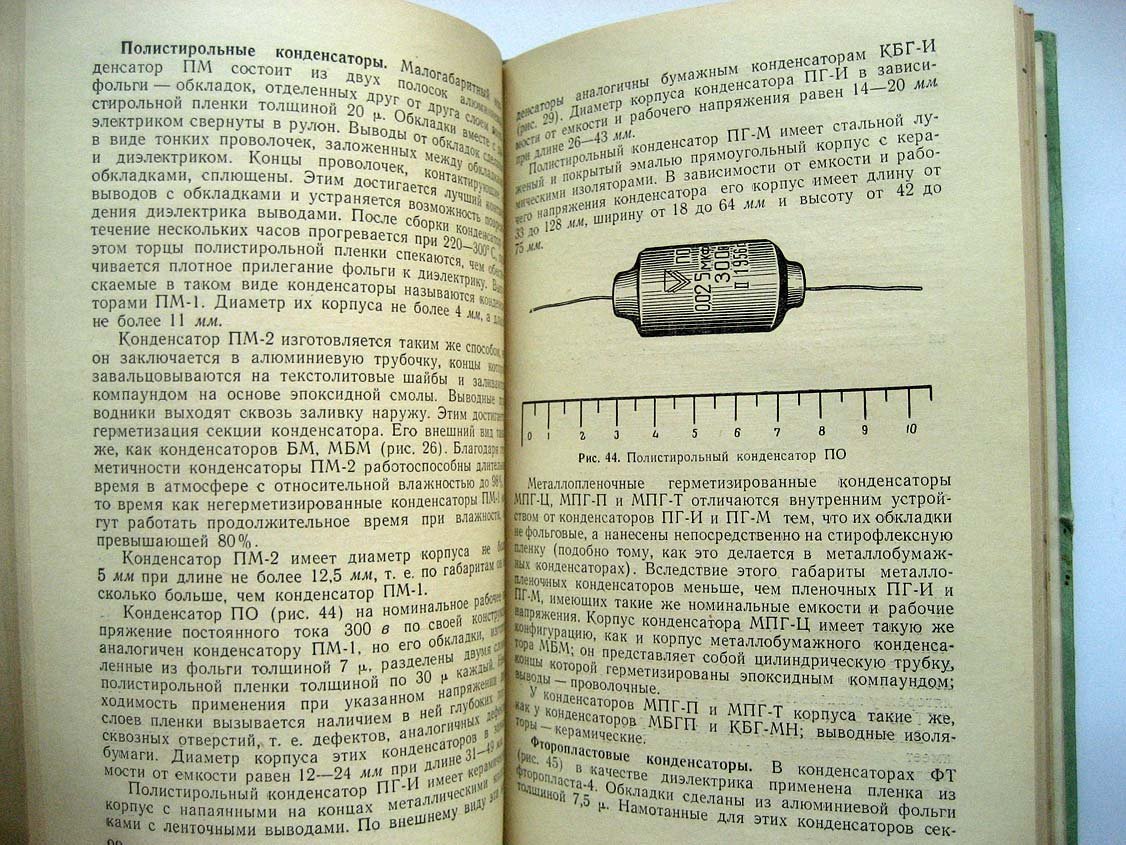 Малинин Р. Конденсаторы и сопротивления.
