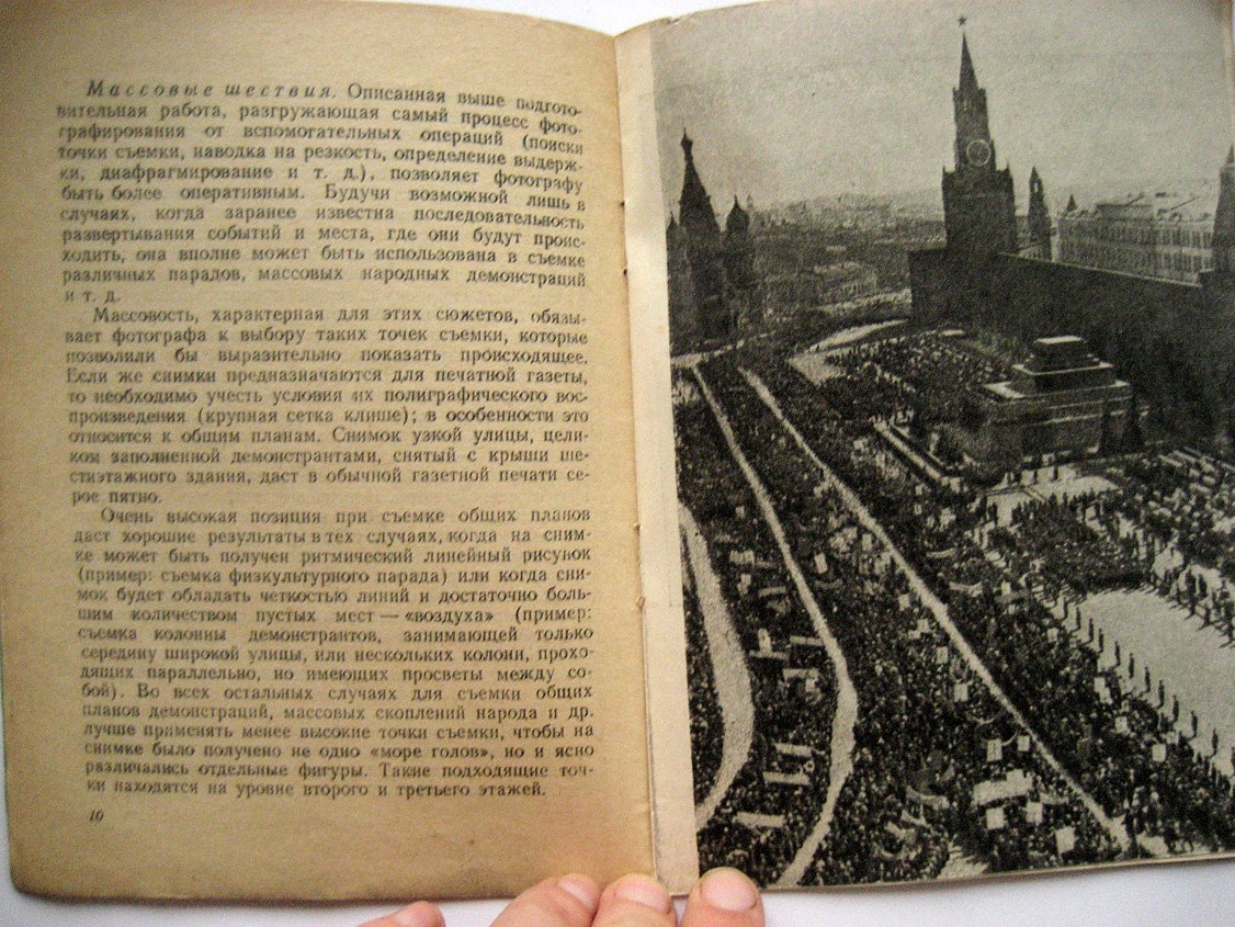 Микулин В. Хроникальная фотосъемка.