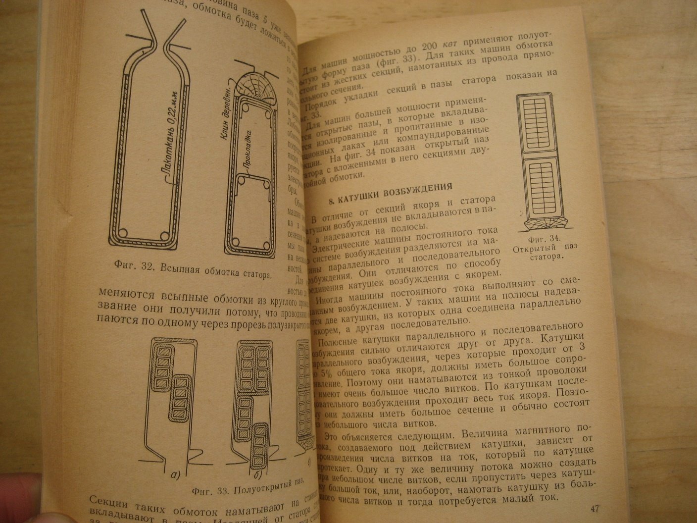 Виноградов Н. Намотка катушек и секций электрических машин и аппаратов.