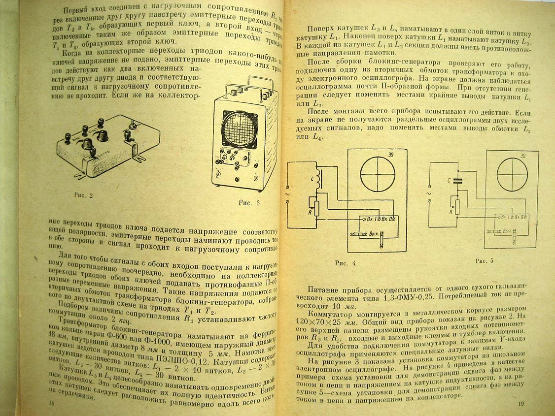 Гаврилов Е. Приборы по физике и астрономии.