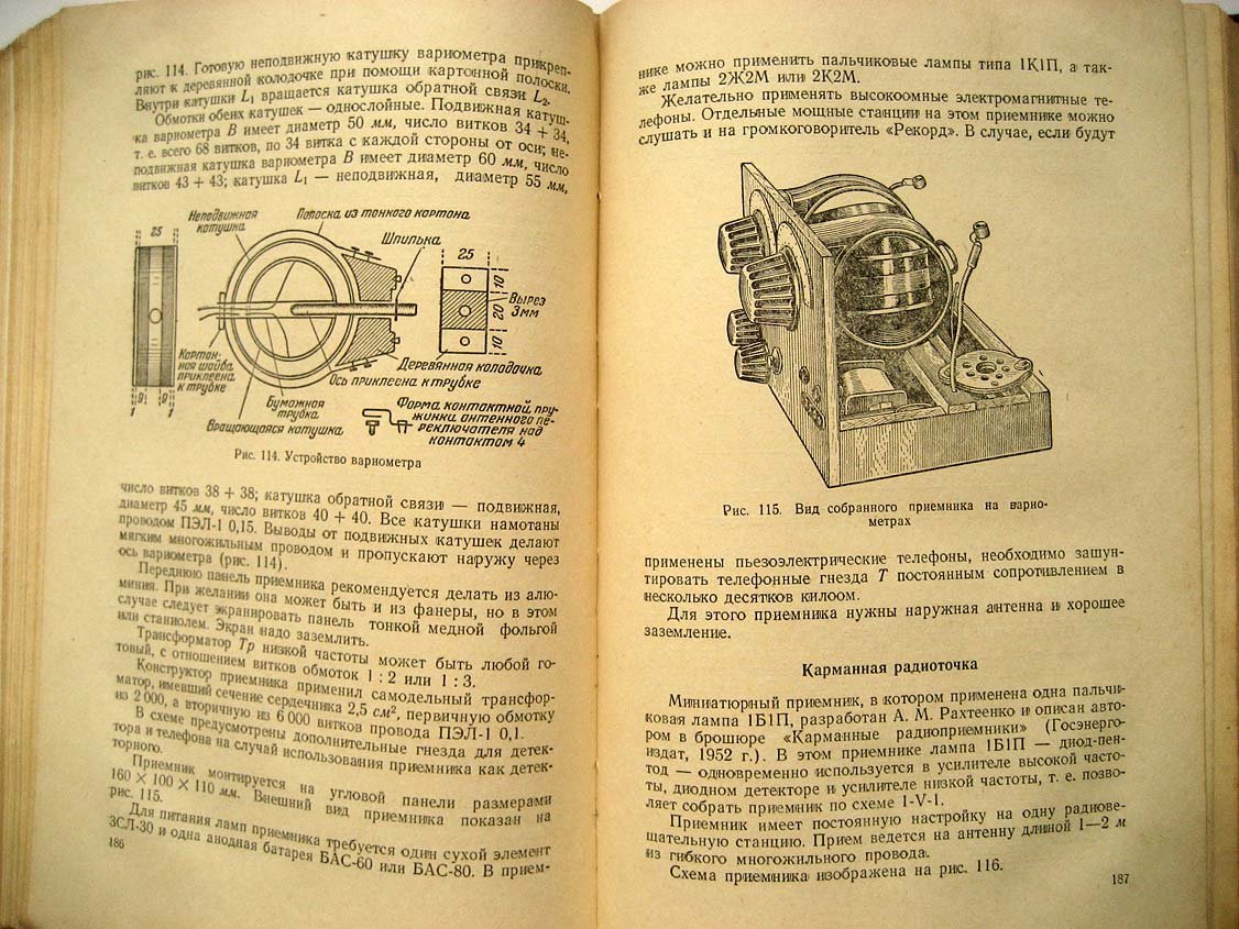 Жеребцов И. Книга сельского радиолюбителя.