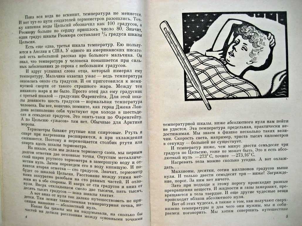 Смагин Б. Вблизи абсолютного нуля.