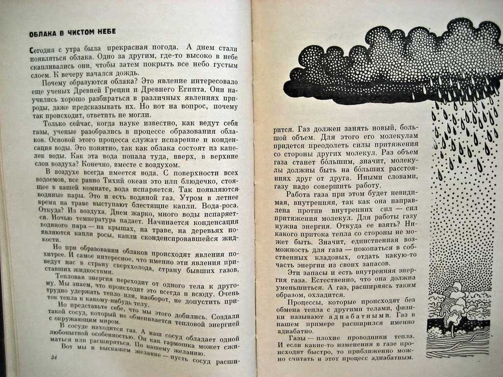 Смагин Б. Вблизи абсолютного нуля.