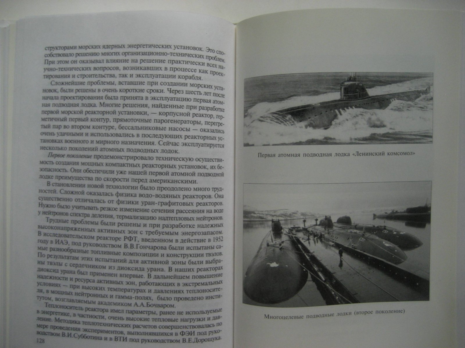 Хлопкин Н. Страницы жизни.