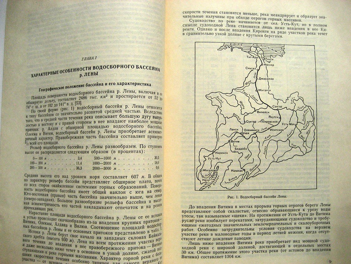 Антонов В. Устьевая область реки Лены (гидрологический очерк).