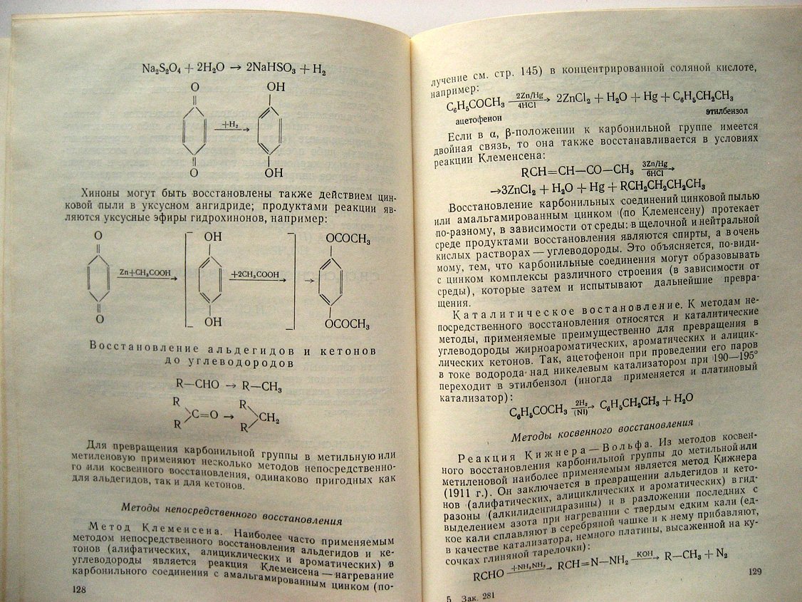 Юрьев Ю.., Левина Р., Шабаров Ю. Практические работы по органической химии. Выпуск IV