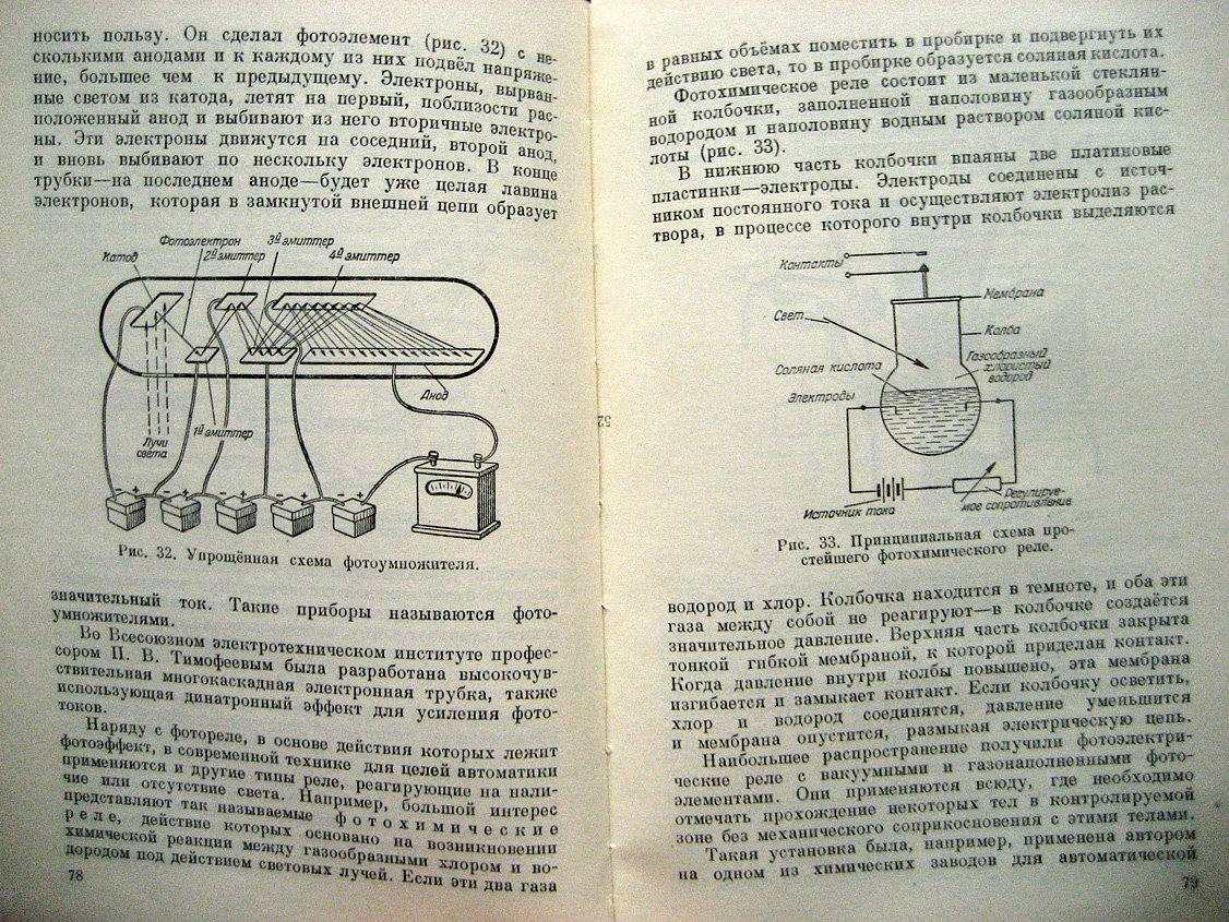 Клементьев С. Автоматика и телемеханика.