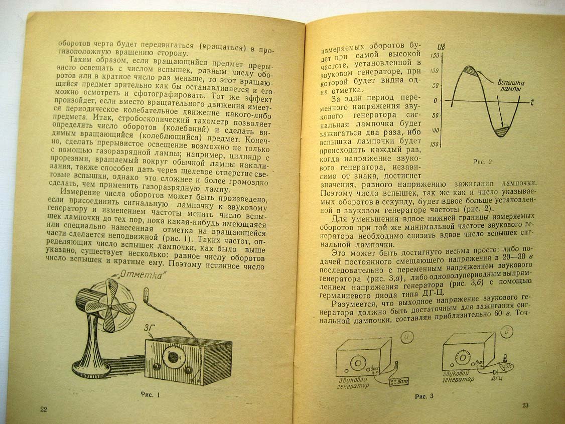 Электронные приборы для народного хозяйства.