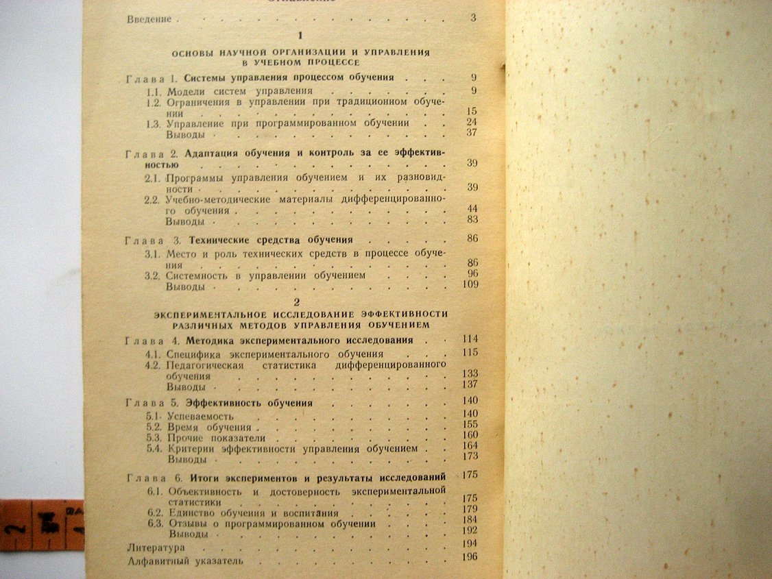 Тихонов И. Программирование и технические средства в учебном процессе.