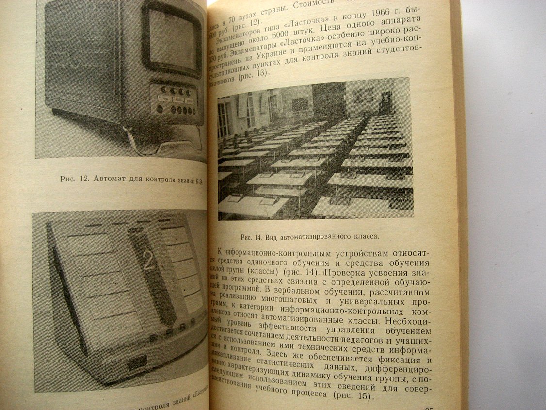 Тихонов И. Программирование и технические средства в учебном процессе.