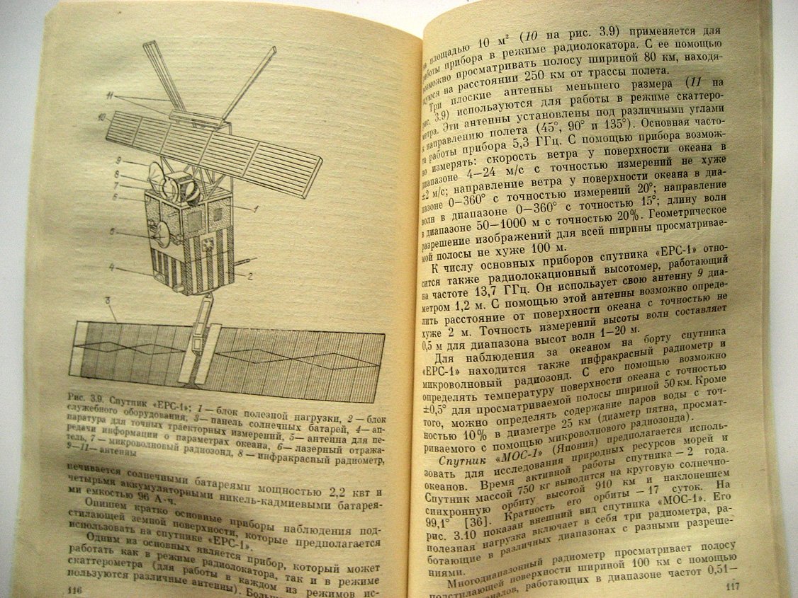 Байбаков С., Мартынов А. С орбиты спутника - в глаз тайфуна.