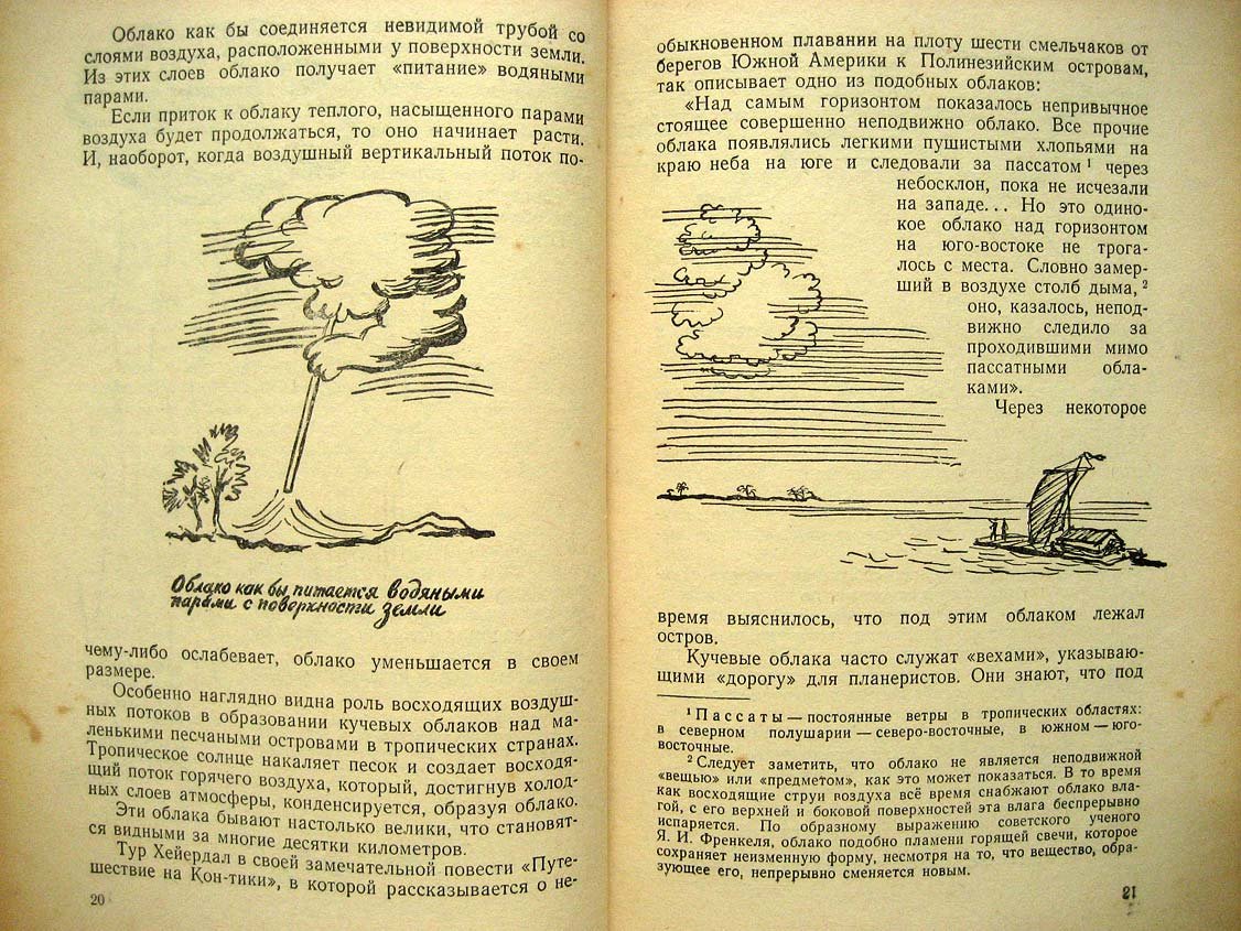 Колоколов В. О грозе.