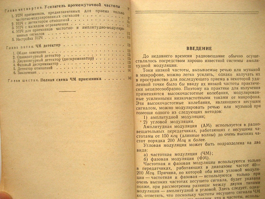 Джонс Дж. Приемники частотномодулированных сигналов.