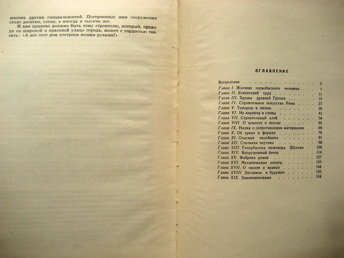 Козаков А. Труд на века.