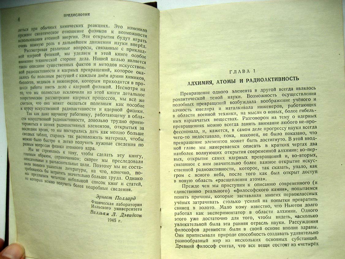 Поллард Э. Прикладная ядерная физика.